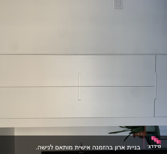 ארון קיר לבן עם דלתות ומגירות